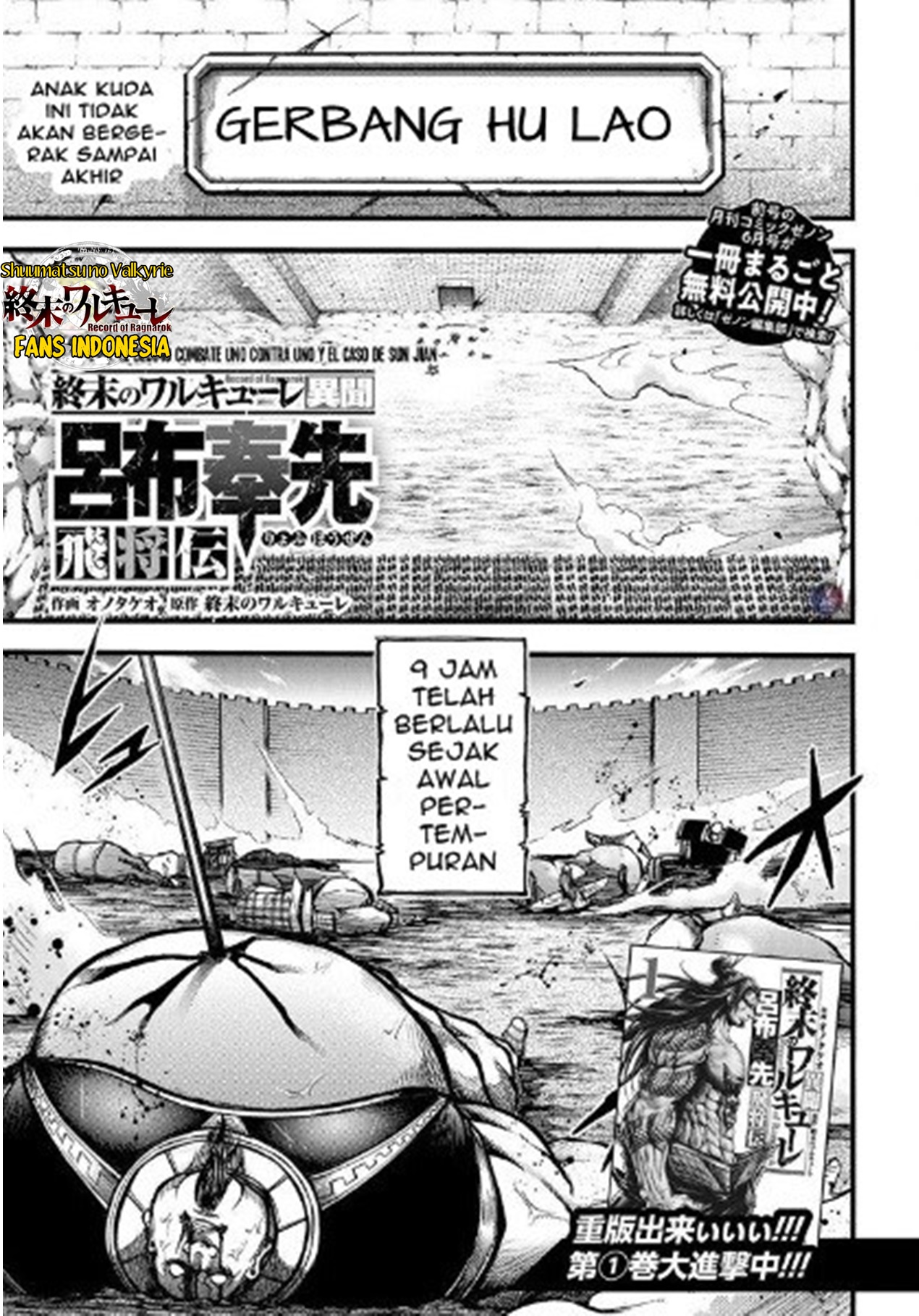Shuumatsu no Walküre: Lu Bu Housen Hishouden Chapter 8 - halaman 2