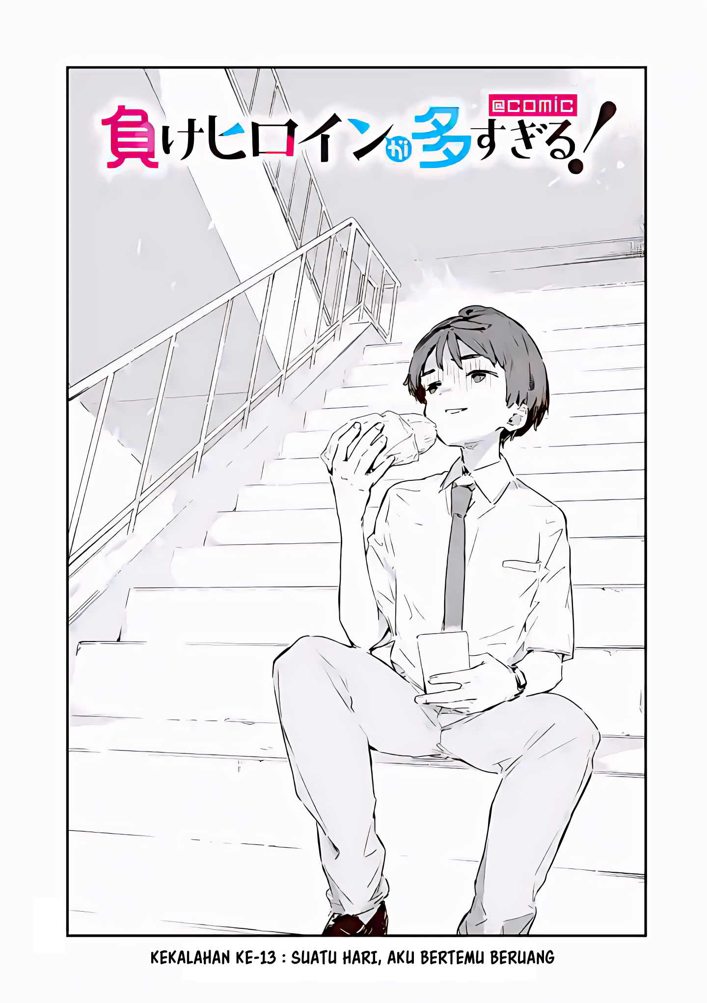 Shuumatsu no Waltz Chapter 2 - halaman 3