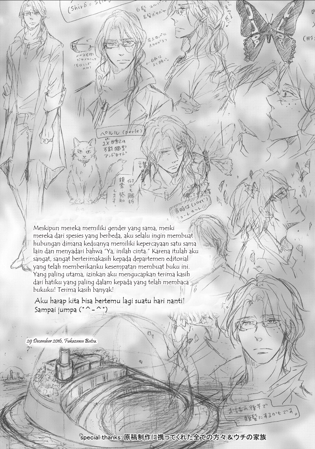 Shuumatsu no Waltz Chapter 6 - halaman 32