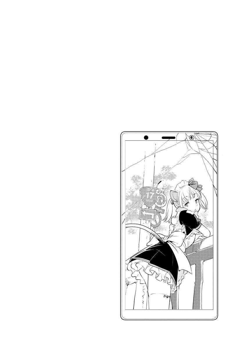 Shuumatsu Touring Chapter 7 - halaman 2
