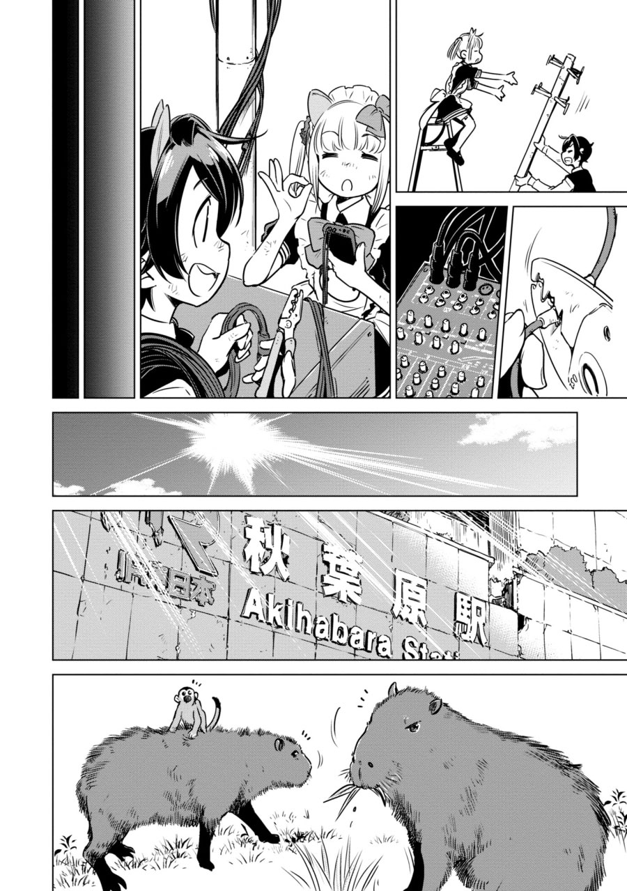 Shuumatsu Touring Chapter 7 - halaman 26