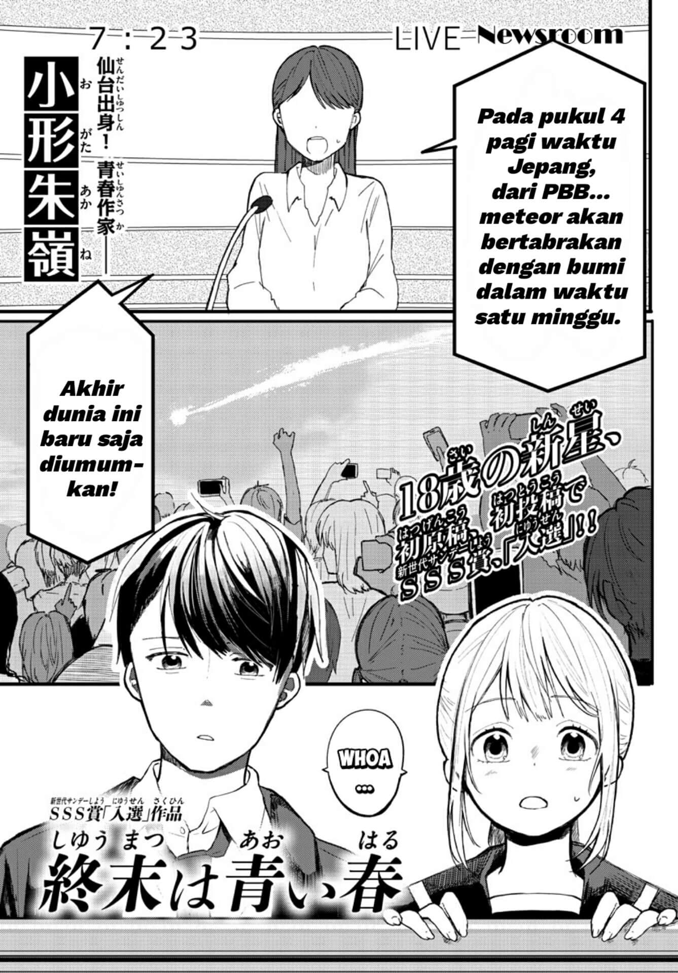 Shuumatsu wa Aoi Haru Chapter 0 - halaman 1