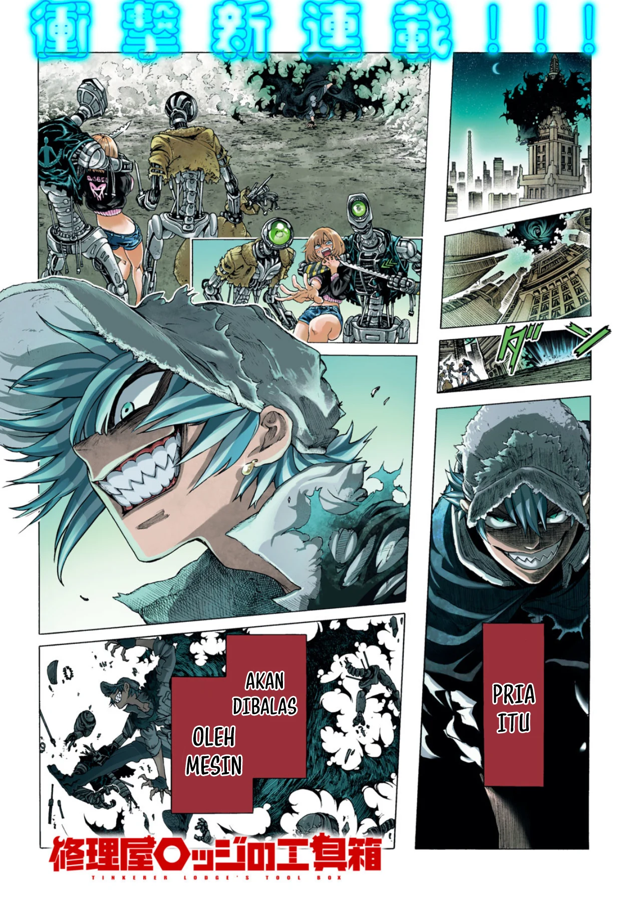 Shuuriya Lodge no Kougubako Chapter 1 - halaman 2
