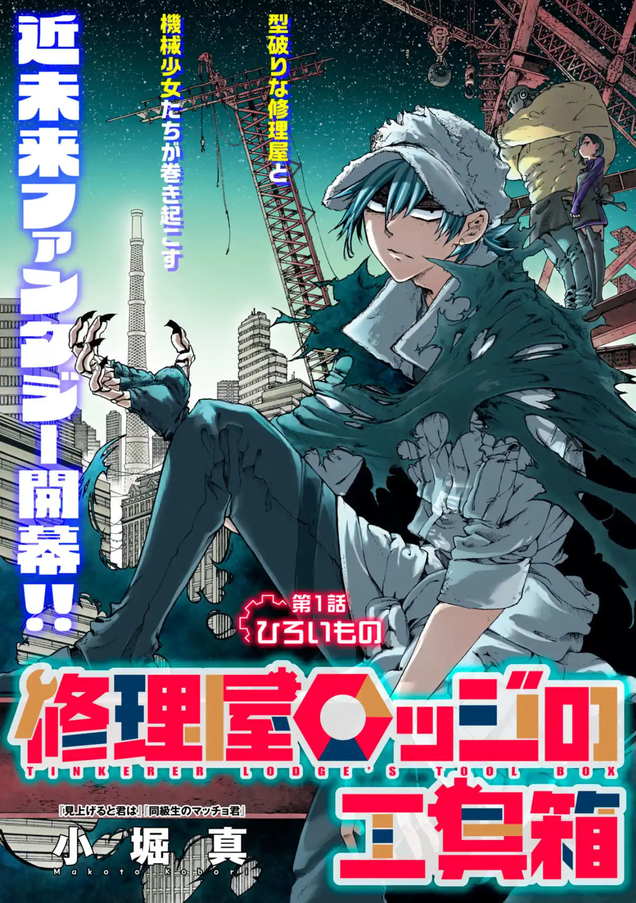 Shuuriya Lodge no Kougubako Chapter 1 - halaman 5