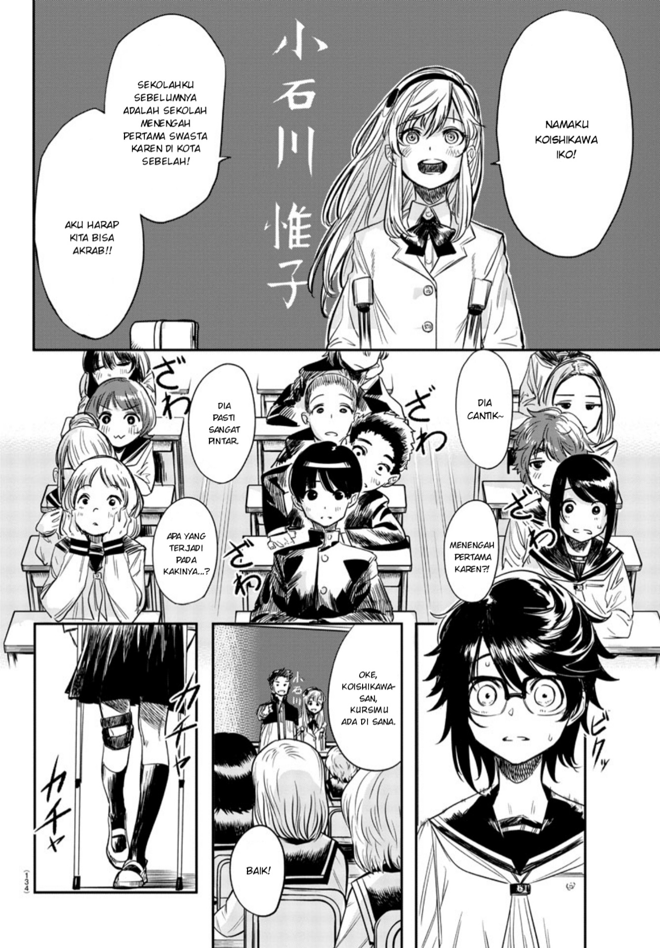 Shy Chapter 2 - halaman 13