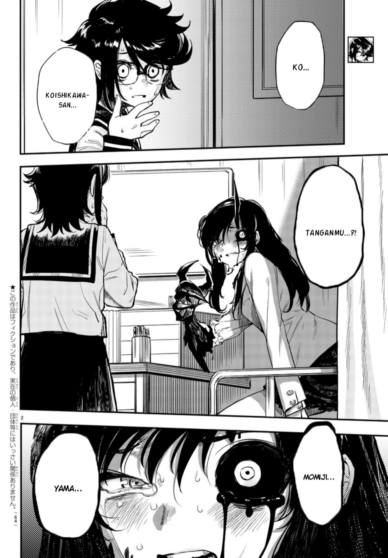 Shy Chapter 3 - halaman 3