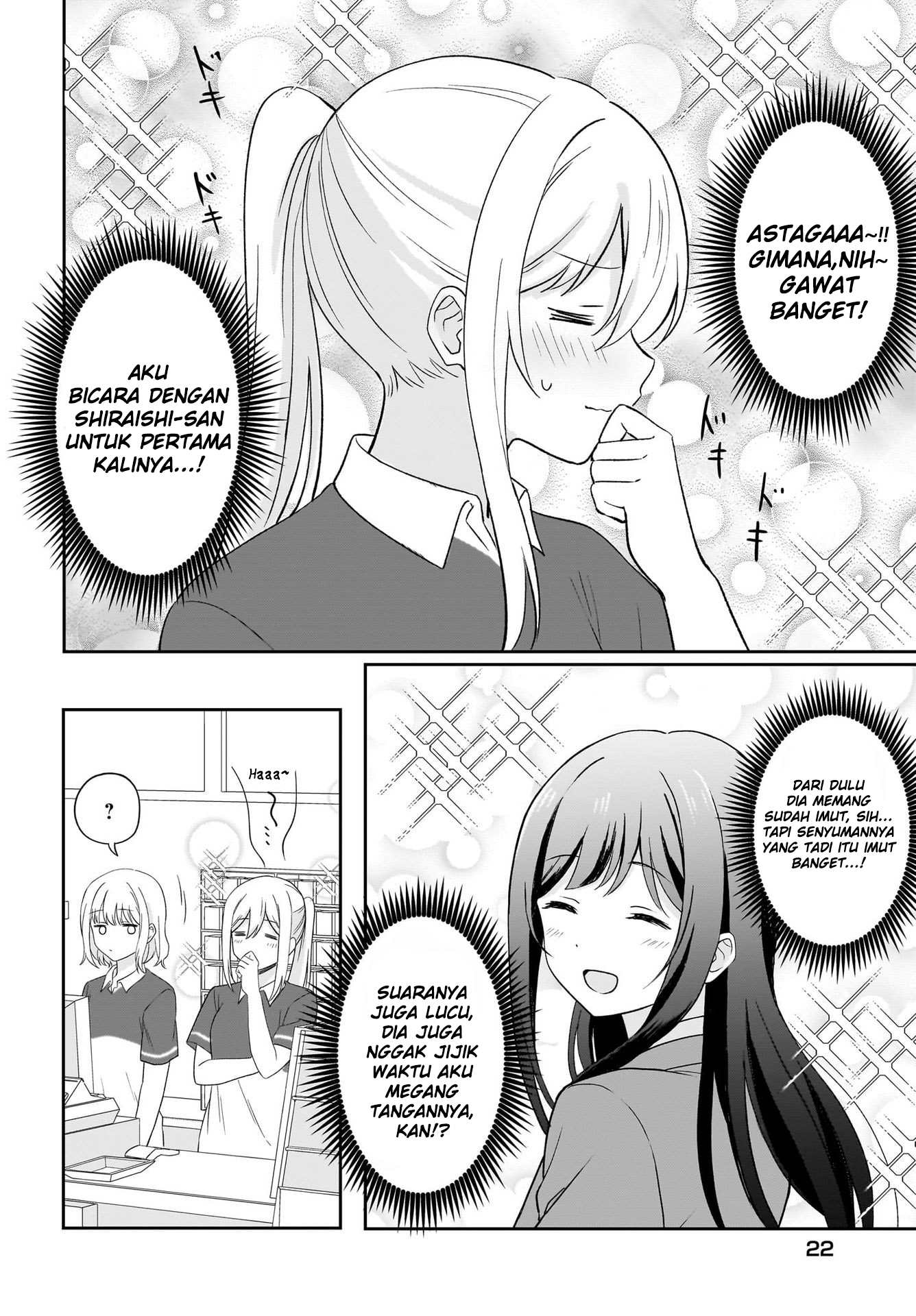 Shy na Ano Ko ni Natsukaretai Chapter 1 - halaman 18