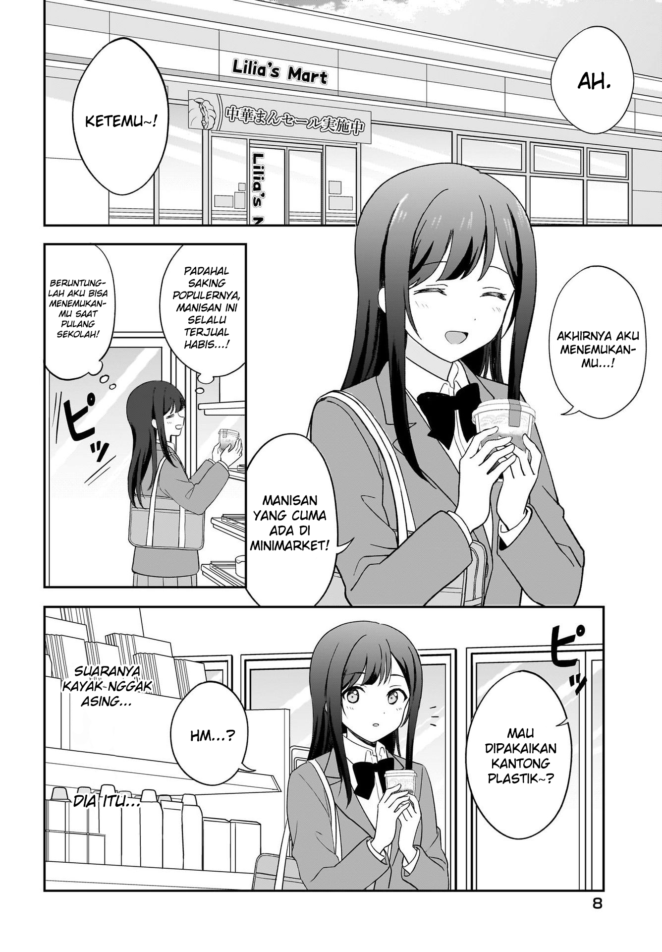 Shy na Ano Ko ni Natsukaretai Chapter 1 - halaman 4