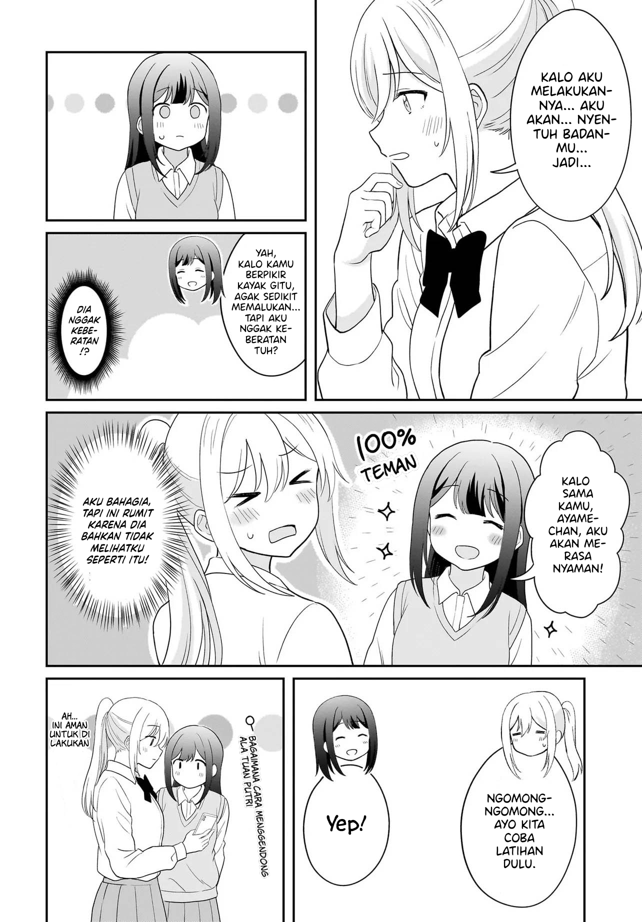 Shy na Ano Ko ni Natsukaretai Chapter 12 - halaman 8