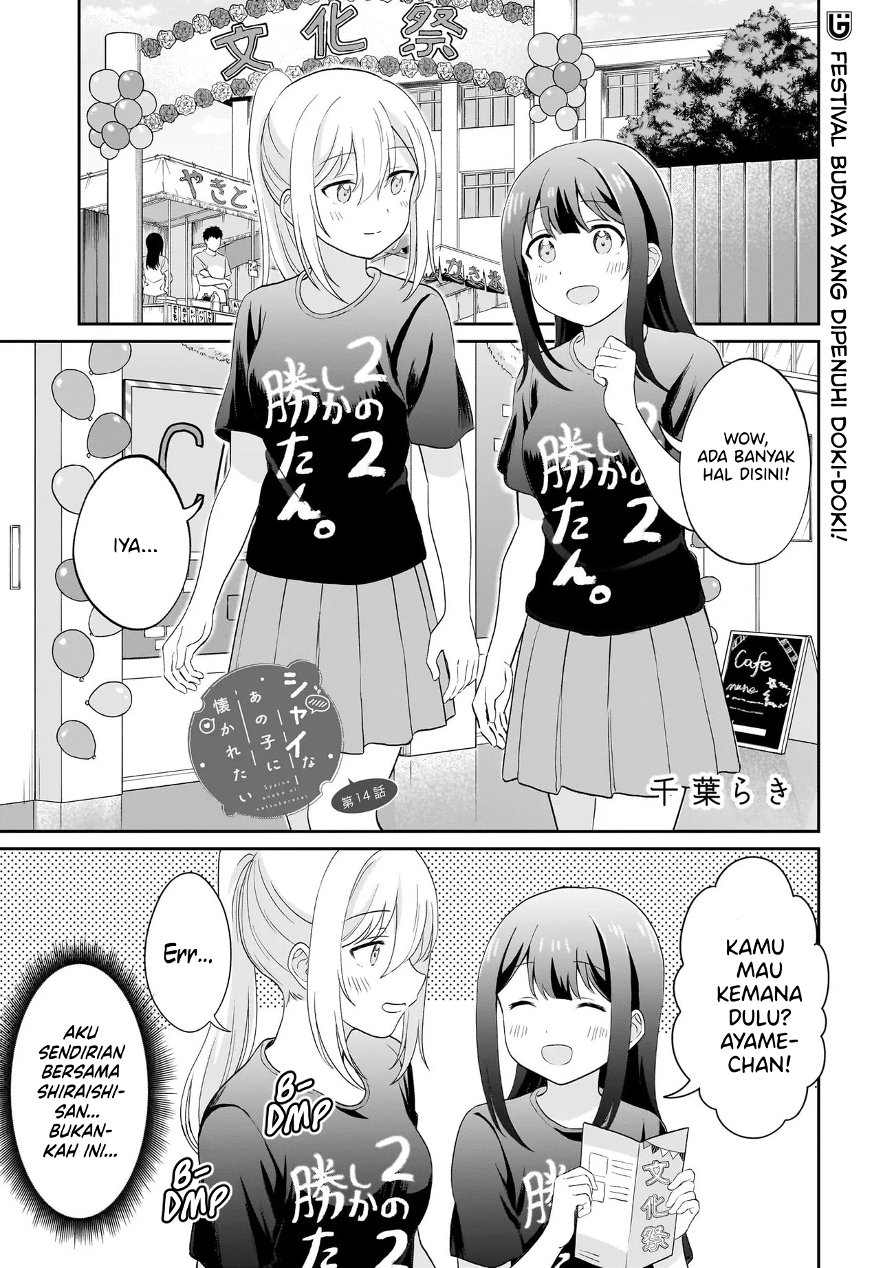 Shy na Ano Ko ni Natsukaretai Chapter 14 - halaman 1