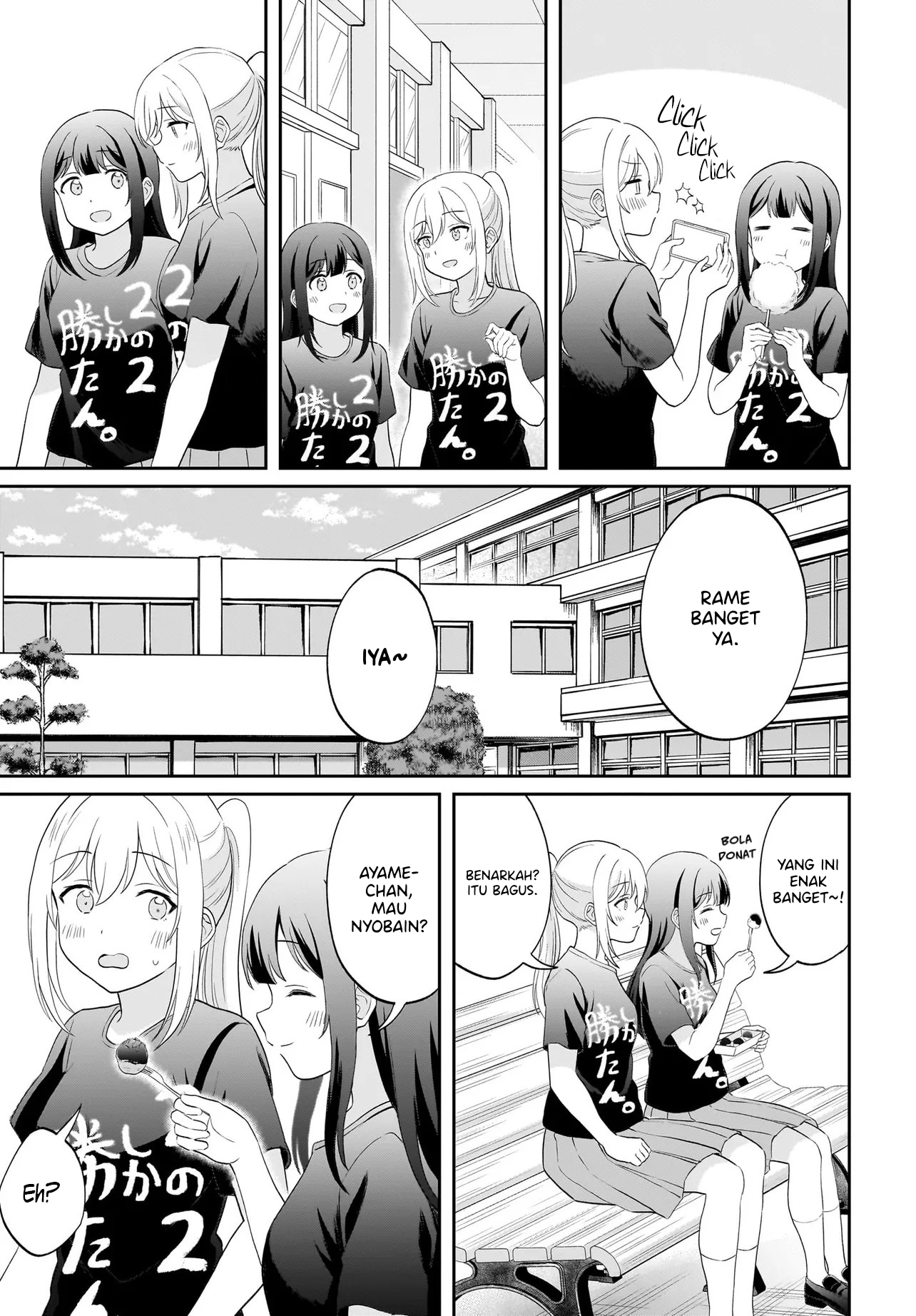 Shy na Ano Ko ni Natsukaretai Chapter 14 - halaman 11