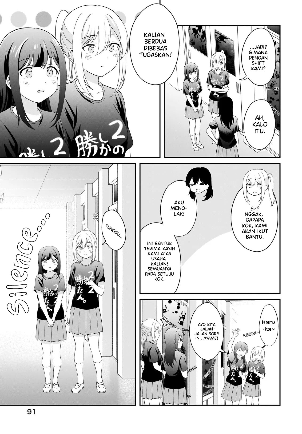 Shy na Ano Ko ni Natsukaretai Chapter 14 - halaman 3