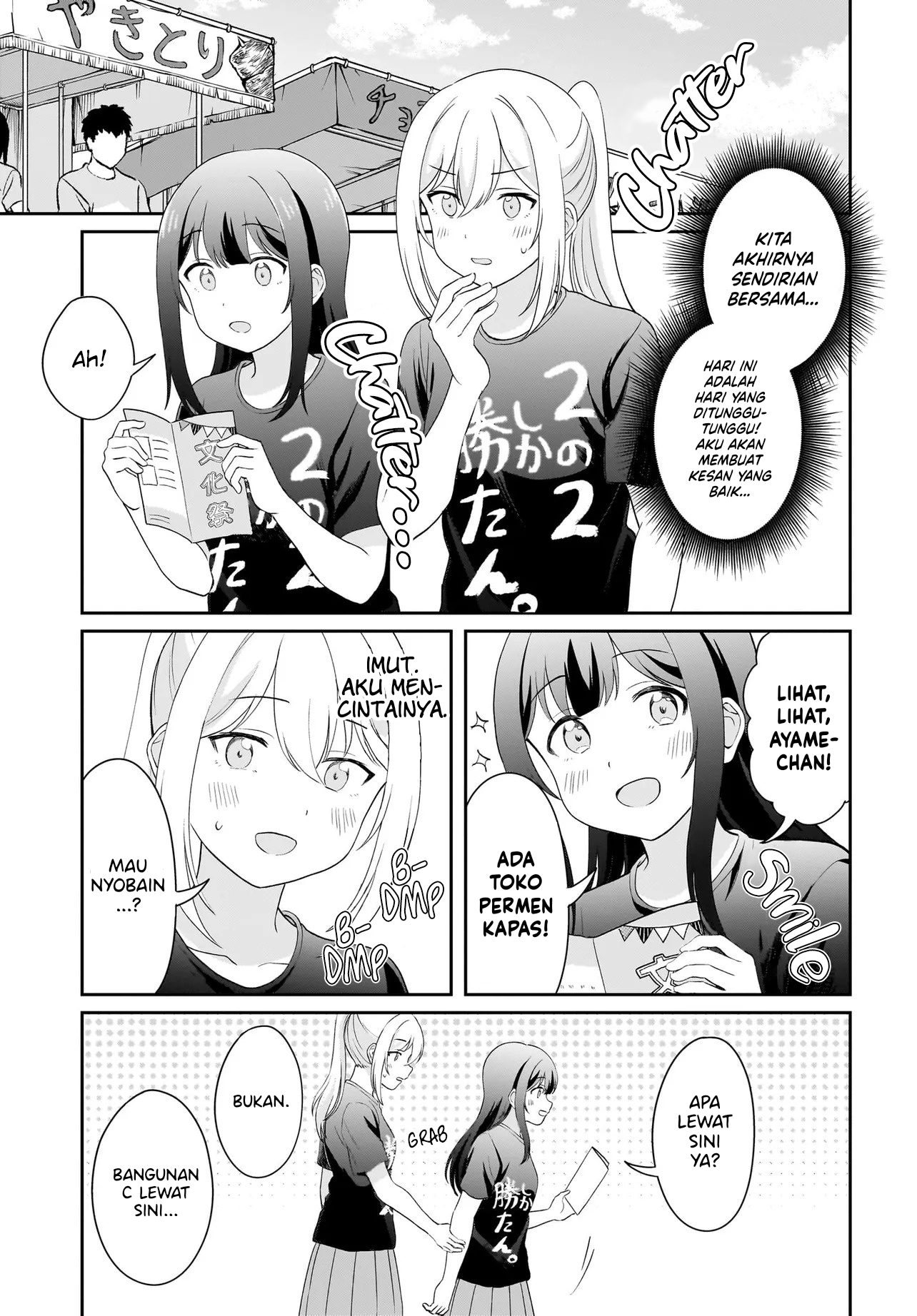 Shy na Ano Ko ni Natsukaretai Chapter 14 - halaman 5