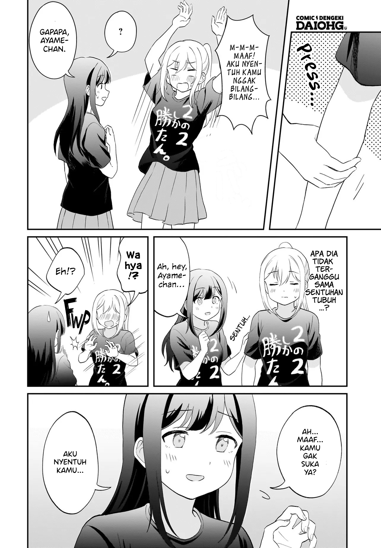 Shy na Ano Ko ni Natsukaretai Chapter 14 - halaman 6