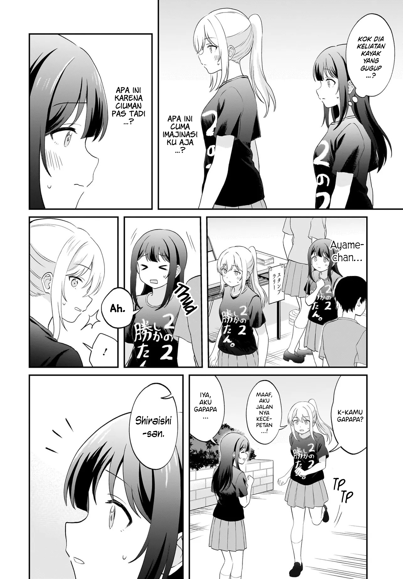 Shy na Ano Ko ni Natsukaretai Chapter 14 - halaman 8