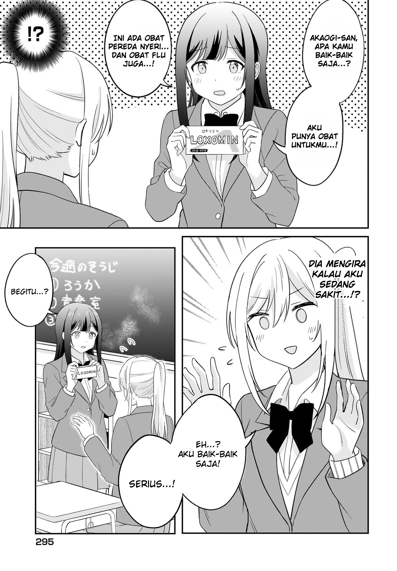 Shy na Ano Ko ni Natsukaretai Chapter 4 - halaman 13