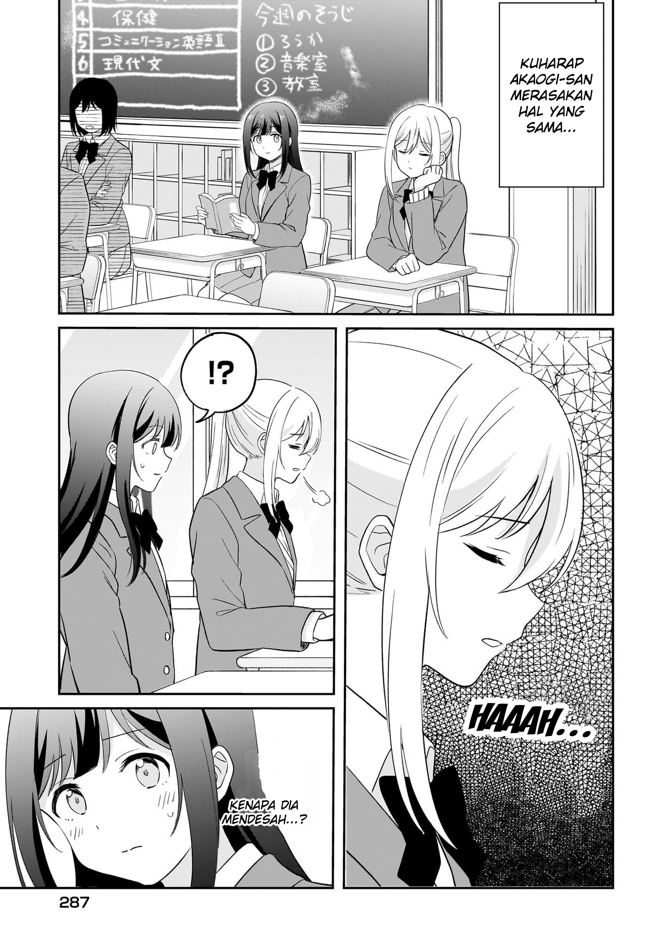 Shy na Ano Ko ni Natsukaretai Chapter 4 - halaman 5