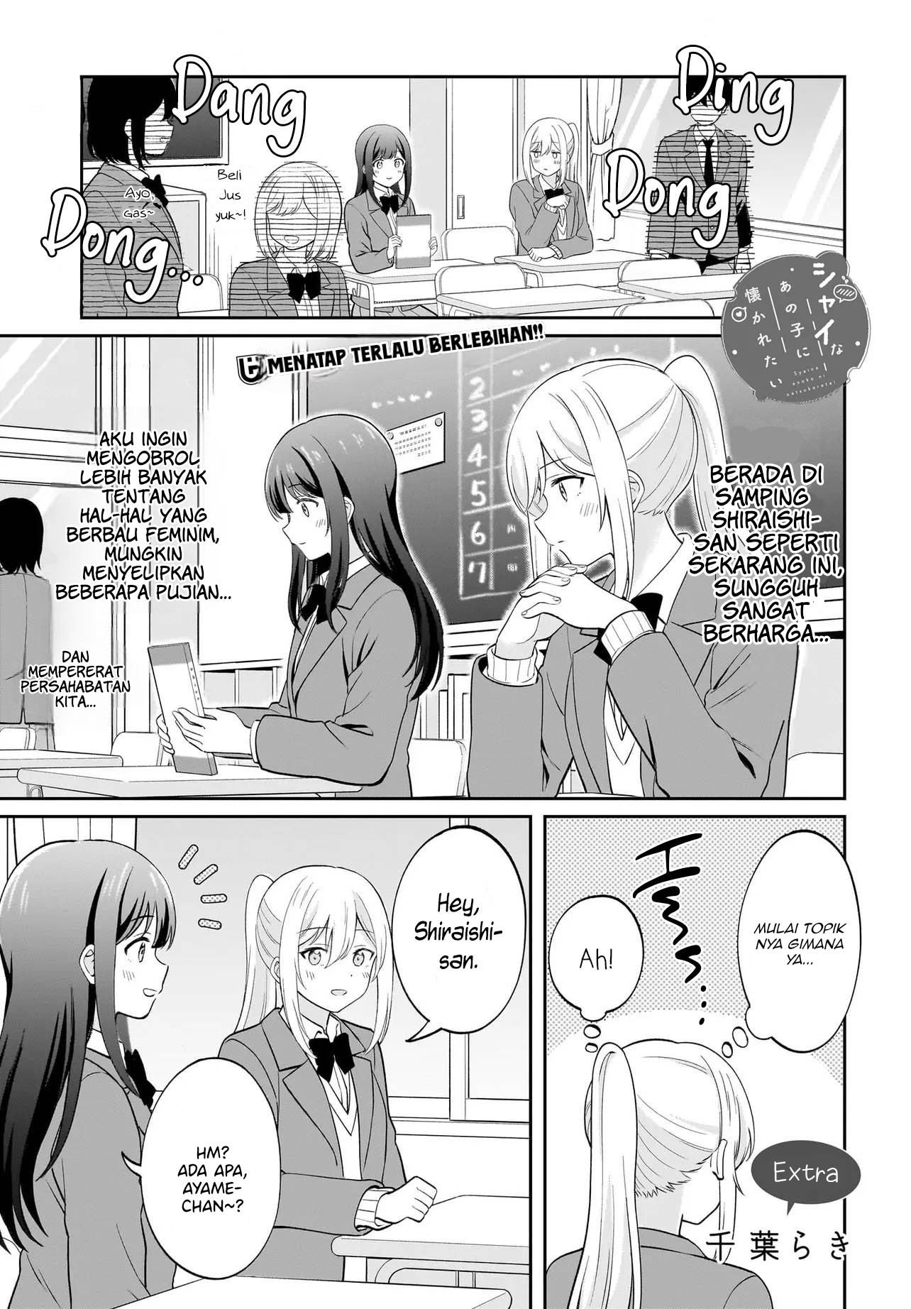 Shy na Ano Ko ni Natsukaretai Chapter 8.6 - halaman 1