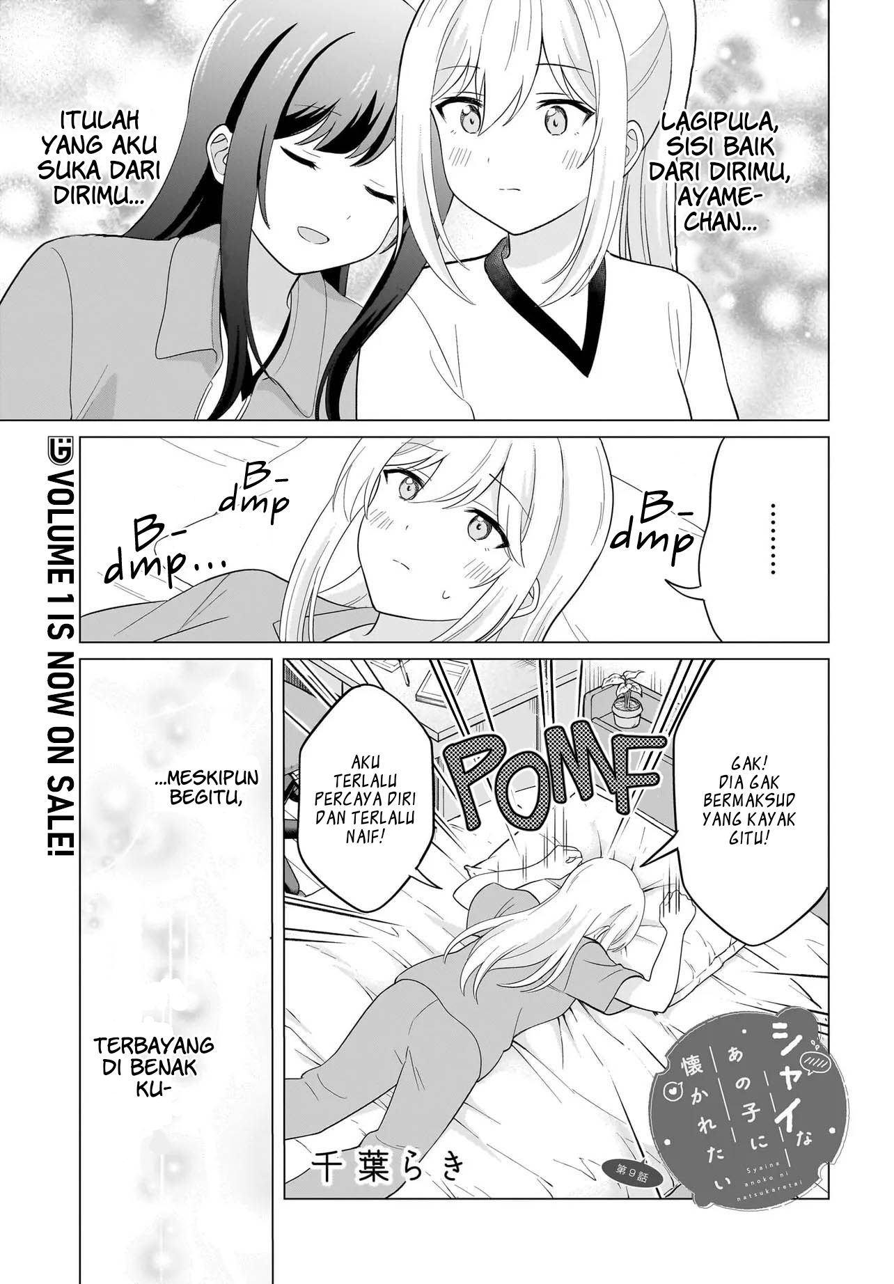 Shy na Ano Ko ni Natsukaretai Chapter 9 - halaman 1