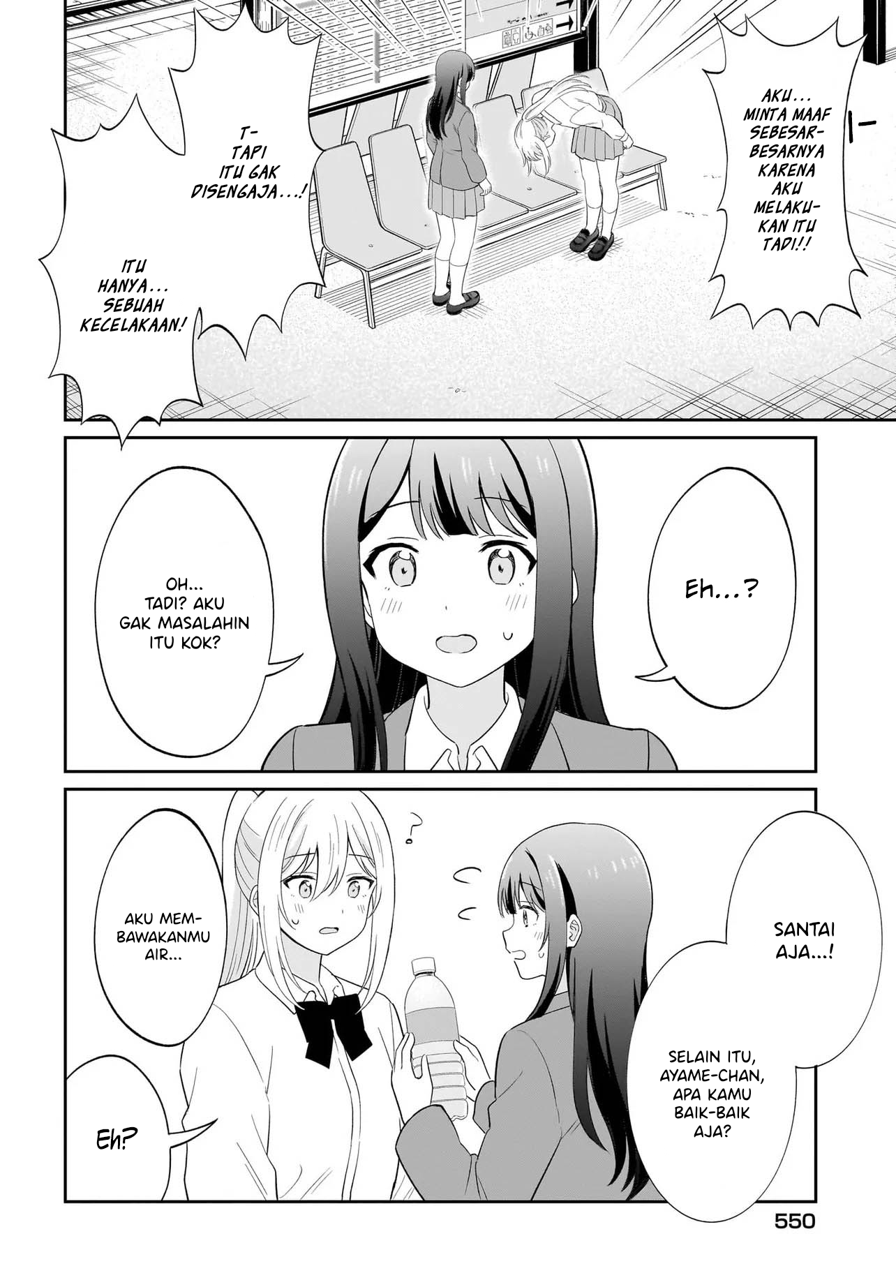 Shy na Ano Ko ni Natsukaretai Chapter 9 - halaman 18