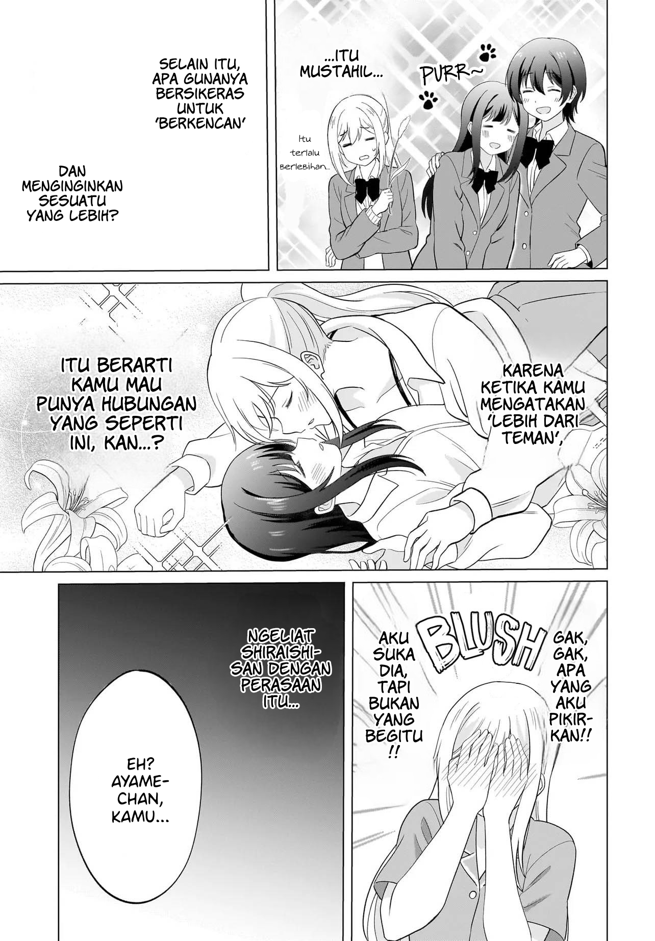 Shy na Ano Ko ni Natsukaretai Chapter 9 - halaman 5