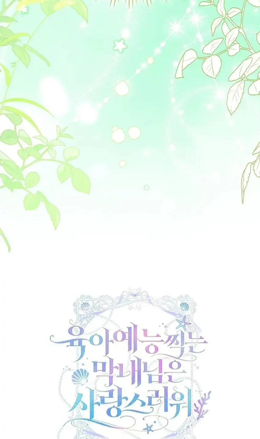 Si Bungsu di Variety Show Pengasuhan Itu Sangat Menggemaskan Chapter 11 - halaman 34