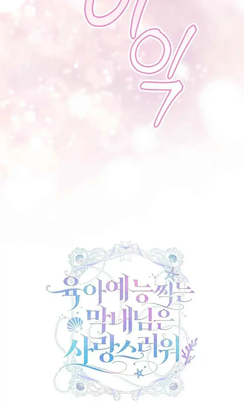 Si Bungsu di Variety Show Pengasuhan Itu Sangat Menggemaskan Chapter 14 - halaman 24