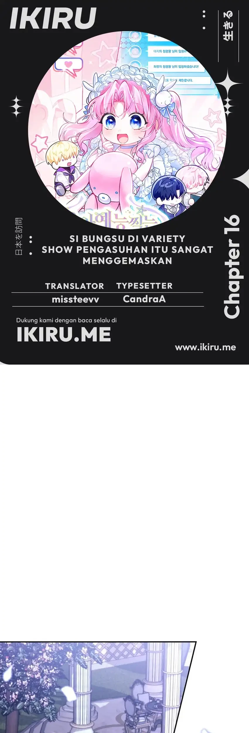Si Bungsu di Variety Show Pengasuhan Itu Sangat Menggemaskan Chapter 16 - halaman 1