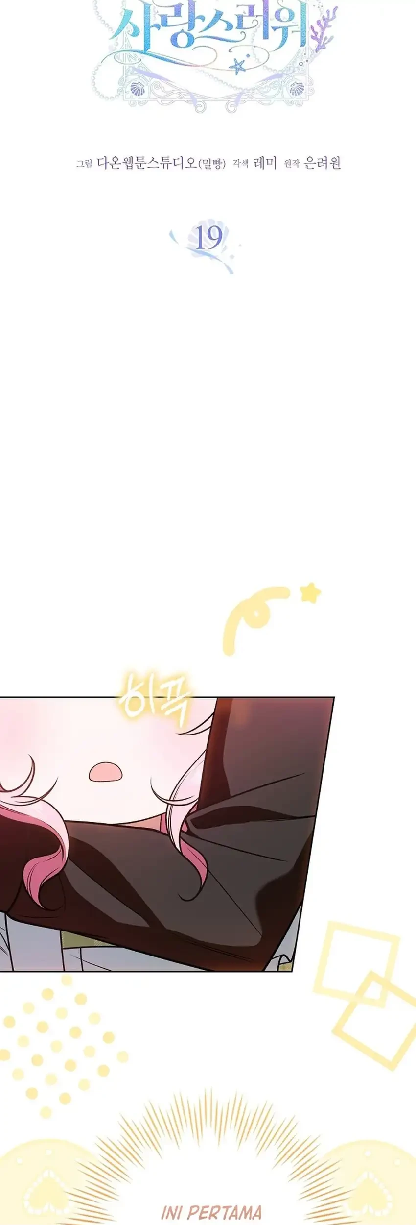 Si Bungsu di Variety Show Pengasuhan Itu Sangat Menggemaskan Chapter 19 - halaman 16