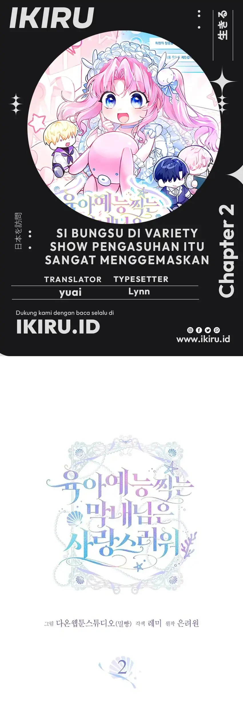 Si Bungsu di Variety Show Pengasuhan Itu Sangat Menggemaskan Chapter 2 - halaman 1