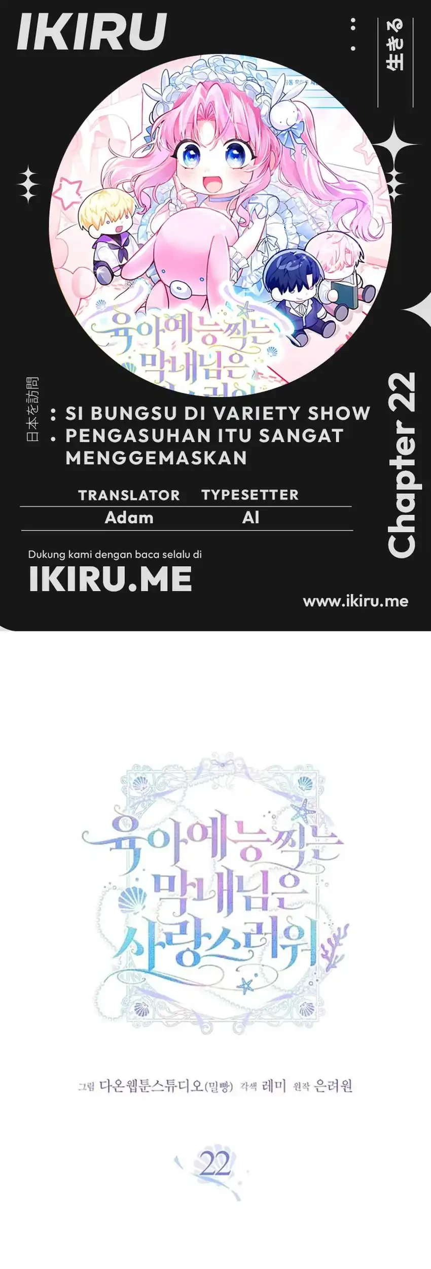 Si Bungsu di Variety Show Pengasuhan Itu Sangat Menggemaskan Chapter 22 - halaman 1