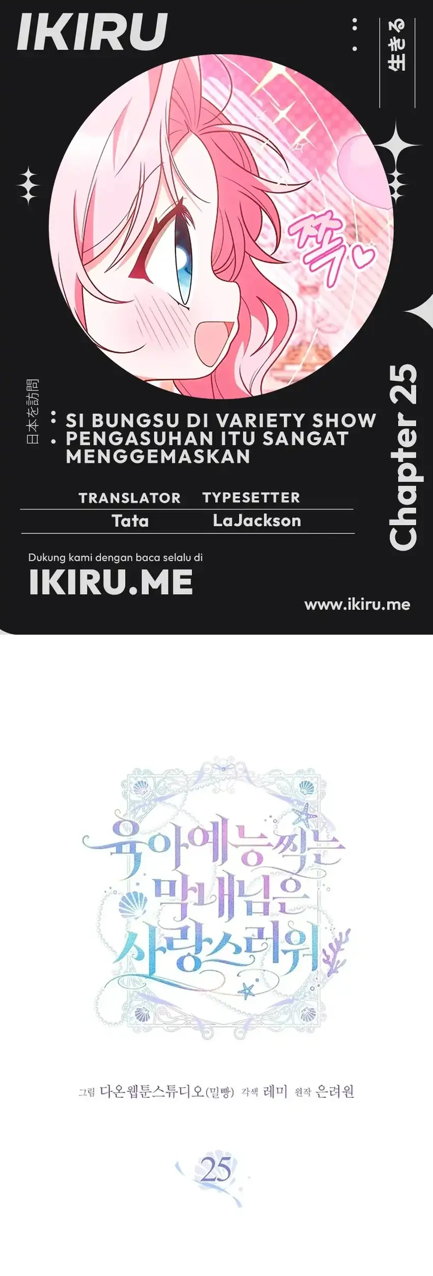 Si Bungsu di Variety Show Pengasuhan Itu Sangat Menggemaskan Chapter 25 - halaman 1