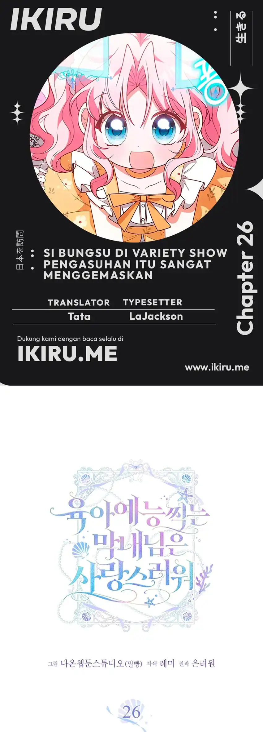 Si Bungsu di Variety Show Pengasuhan Itu Sangat Menggemaskan Chapter 26 - halaman 1