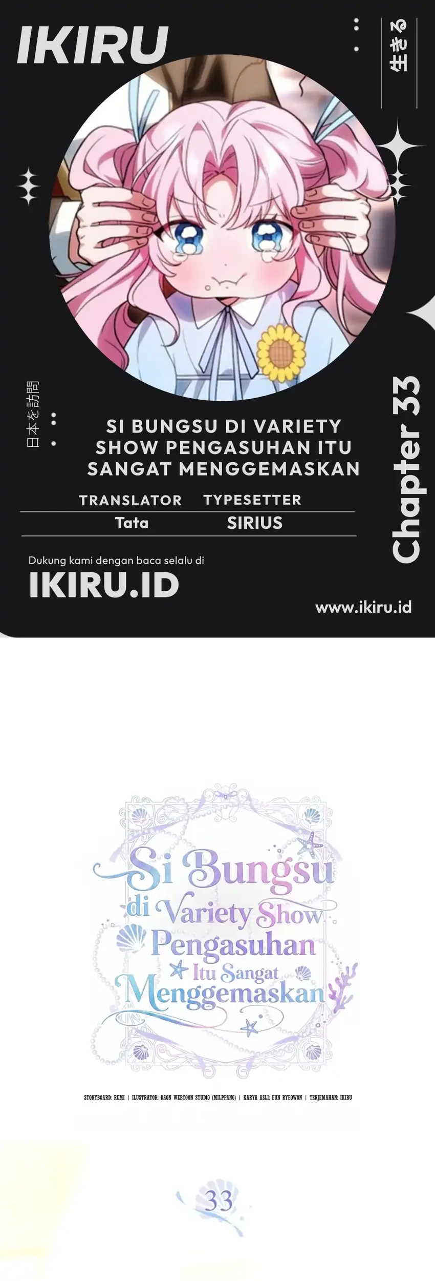 Si Bungsu di Variety Show Pengasuhan Itu Sangat Menggemaskan Chapter 33 - halaman 1