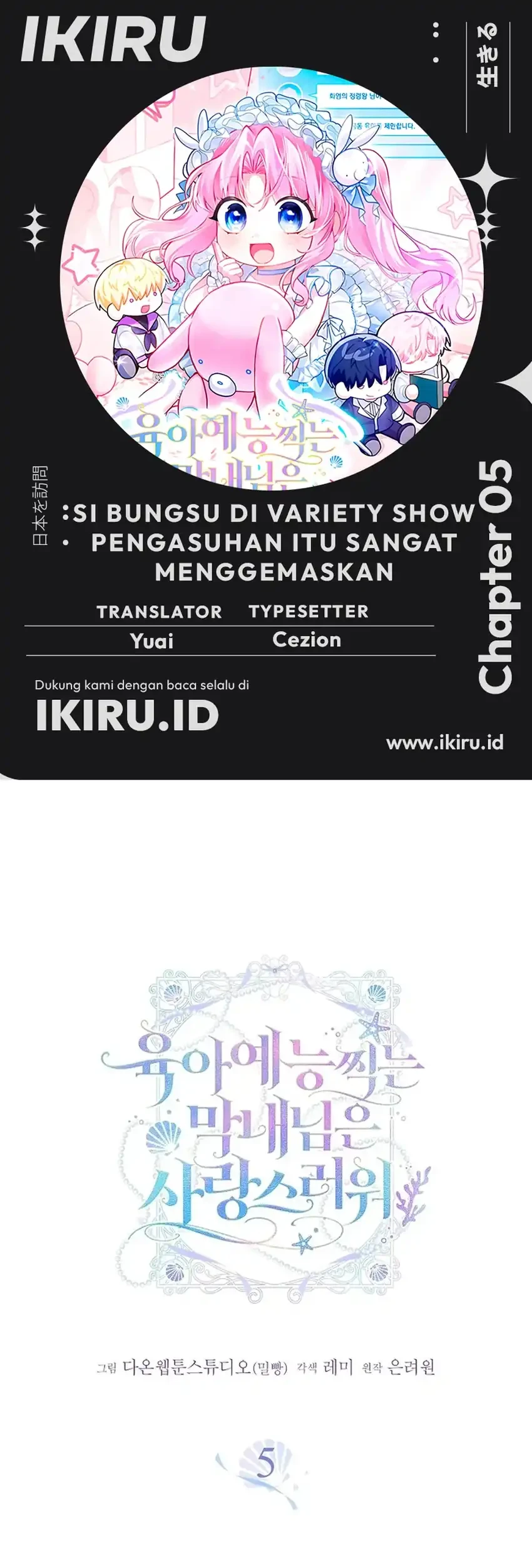 Si Bungsu di Variety Show Pengasuhan Itu Sangat Menggemaskan Chapter 5 - halaman 1