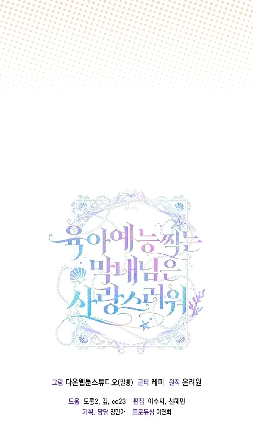 Si Bungsu di Variety Show Pengasuhan Itu Sangat Menggemaskan Chapter 6 - halaman 68