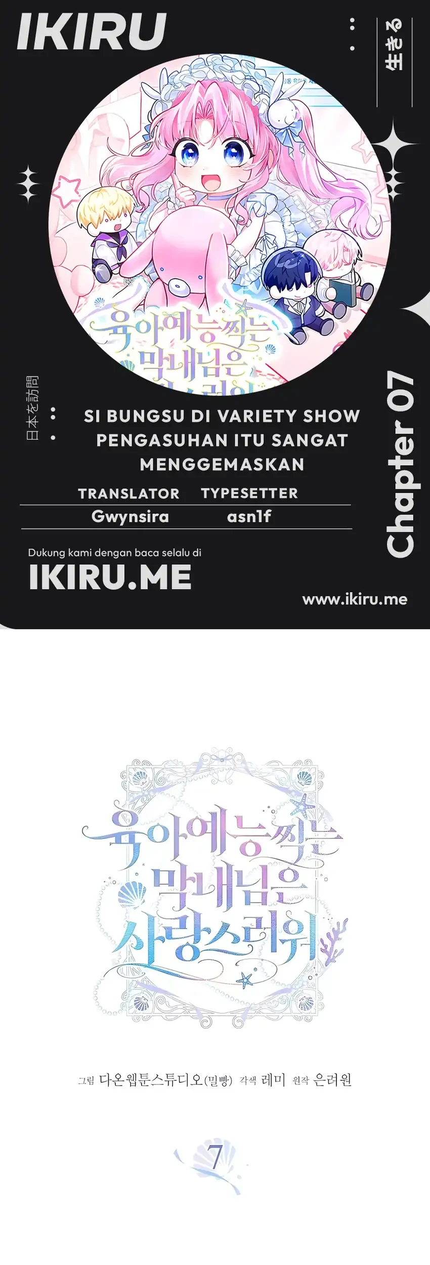 Si Bungsu di Variety Show Pengasuhan Itu Sangat Menggemaskan Chapter 7 - halaman 1