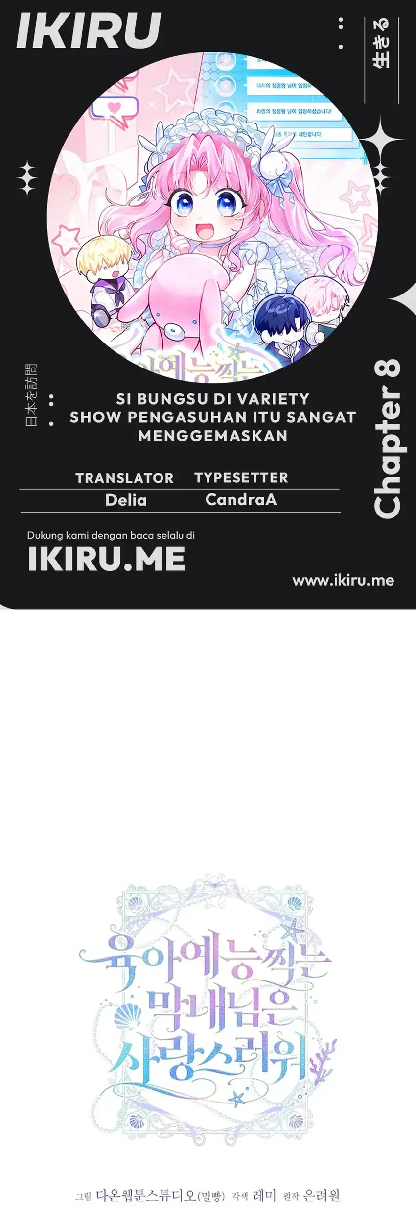 Si Bungsu di Variety Show Pengasuhan Itu Sangat Menggemaskan Chapter 8 - halaman 1