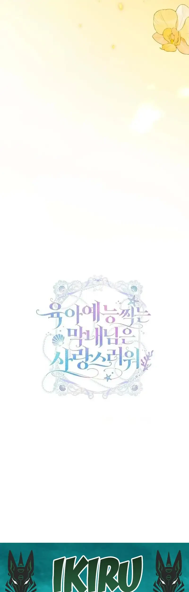 Si Bungsu di Variety Show Pengasuhan Itu Sangat Menggemaskan Chapter 9 - halaman 53