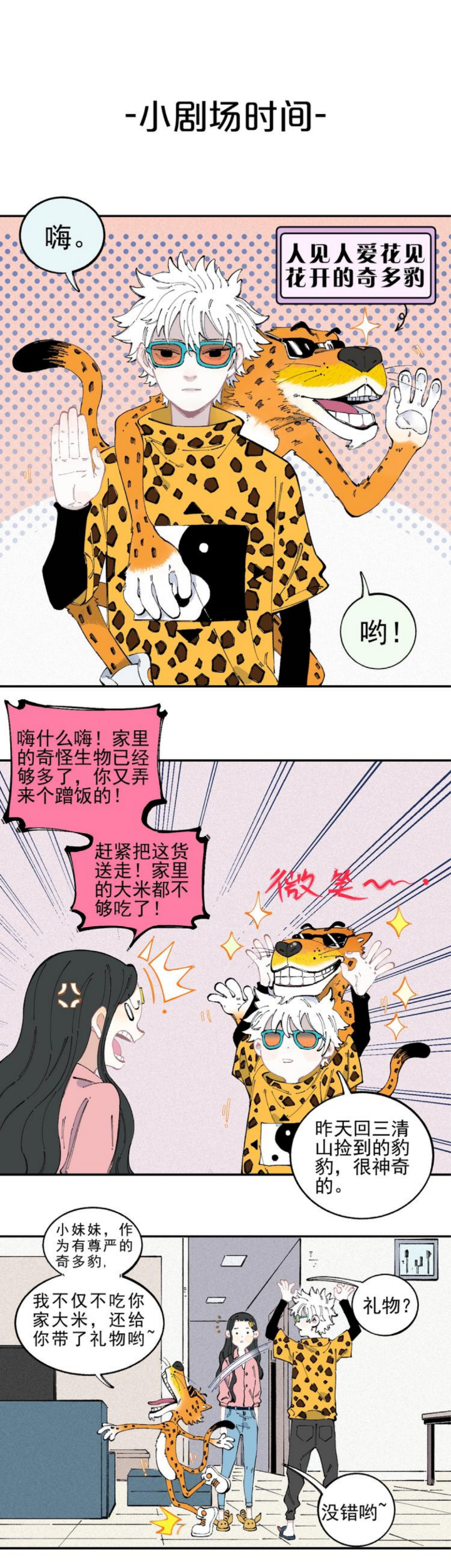 Siblings with a Mountain Man Chapter 36 - halaman 20