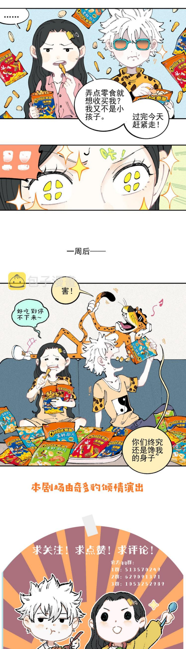 Siblings with a Mountain Man Chapter 36 - halaman 22