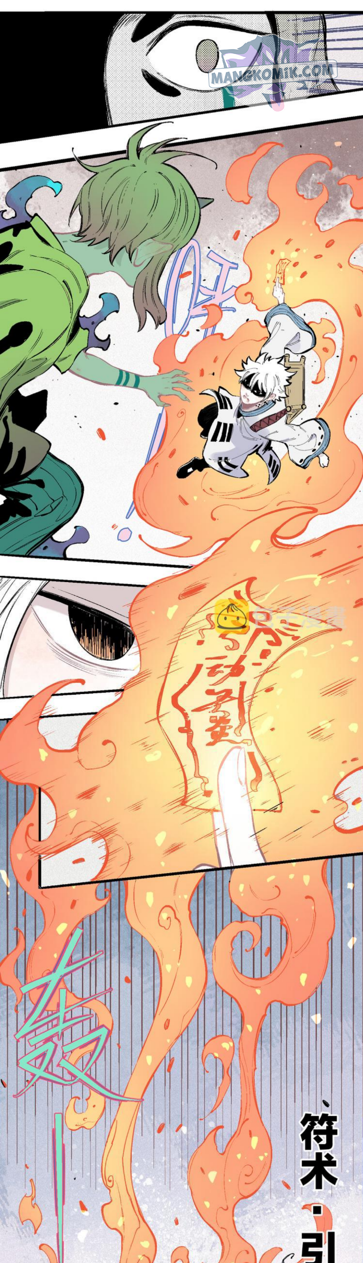 Siblings with a Mountain Man Chapter 38 - halaman 12