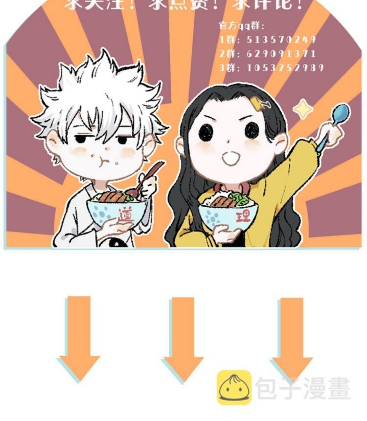 Siblings with a Mountain Man Chapter 40 - halaman 22