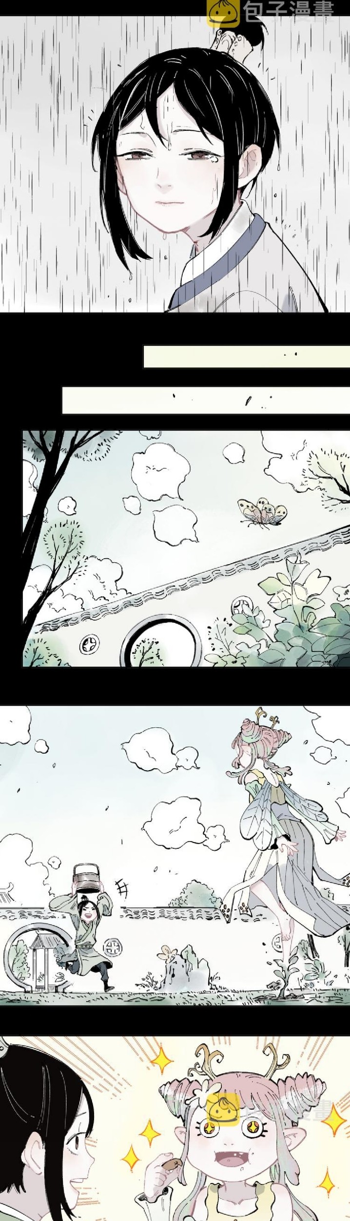 Siblings with a Mountain Man Chapter 42 - halaman 12