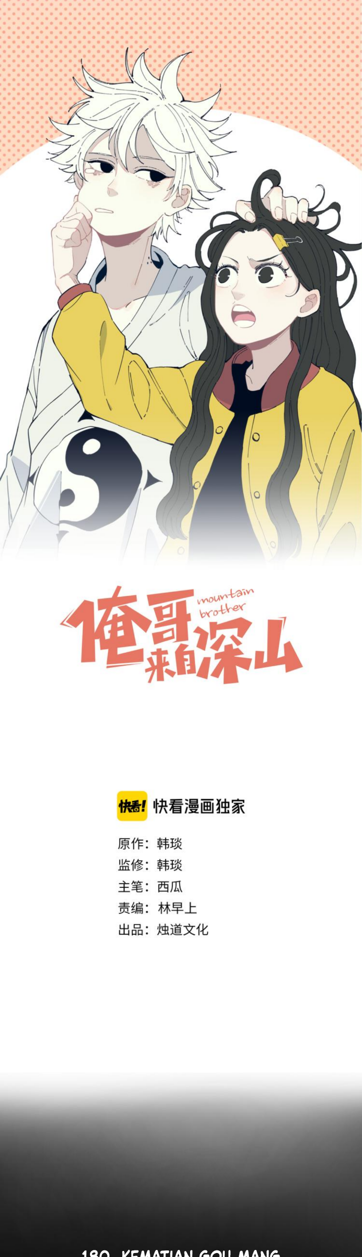 Siblings with a Mountain Man Chapter 43 - halaman 2