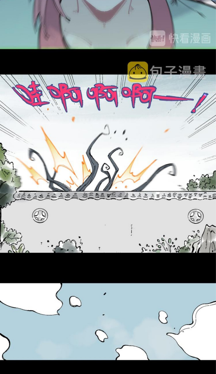 Siblings with a Mountain Man Chapter 44 - halaman 11