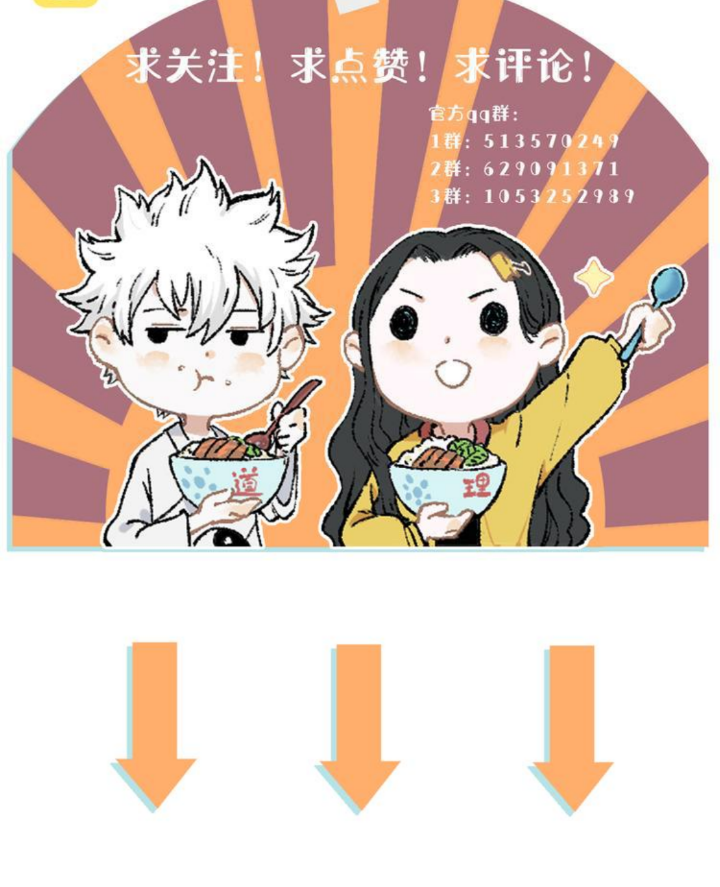 Siblings with a Mountain Man Chapter 44 - halaman 25