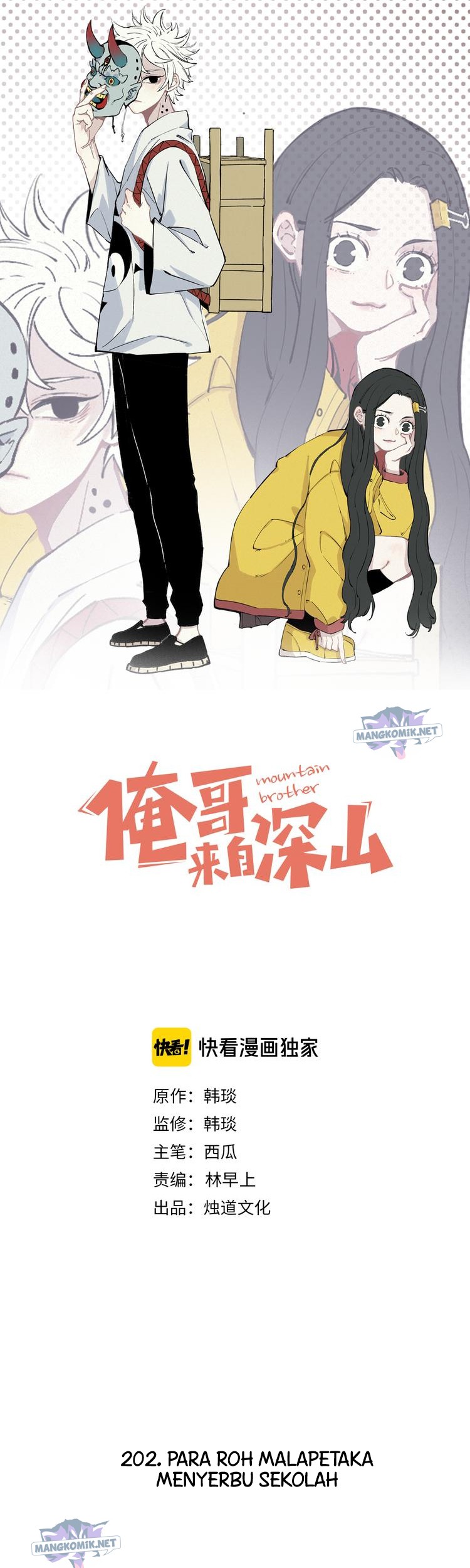 Siblings with a Mountain Man Chapter 51 - halaman 2