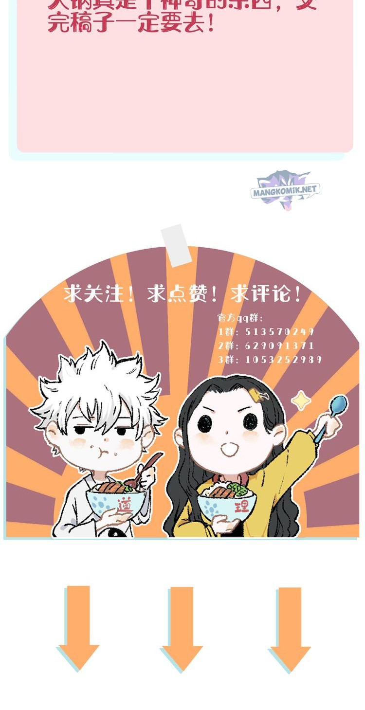 Siblings with a Mountain Man Chapter 51 - halaman 20