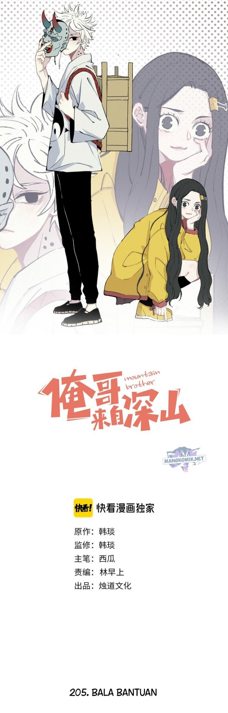 Siblings with a Mountain Man Chapter 54 - halaman 2